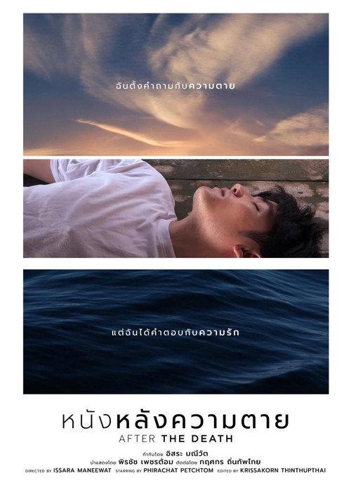 After the Death 2022 official movie poster