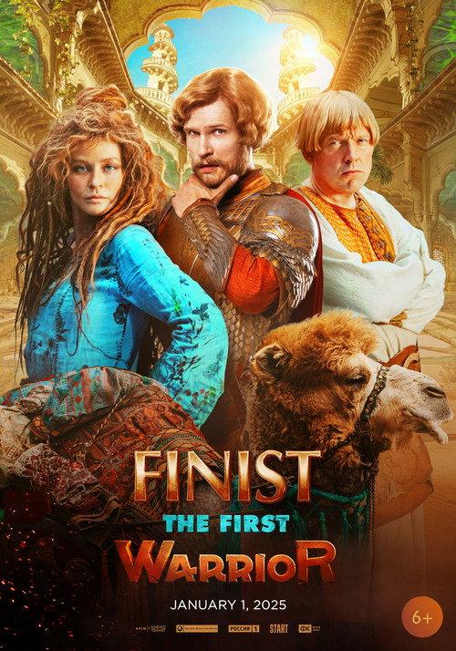 Finist. The First Warrior 2024 official movie poster