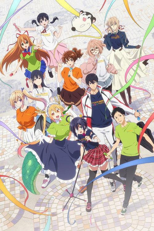 KYOANI MUSIC FESTIVAL -Inspiration for the future- 2022 official movie poster