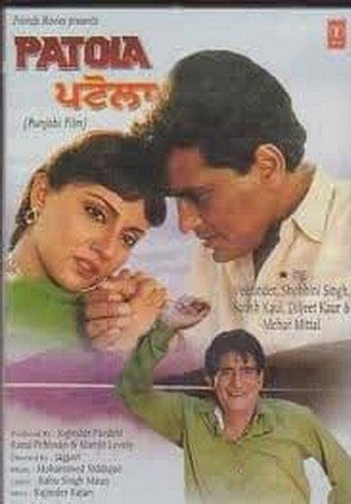 Patola 1988 official movie poster