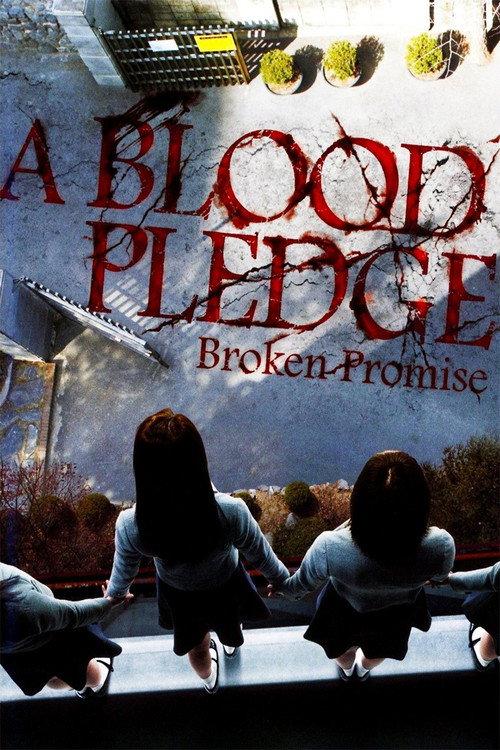 A Blood Pledge 2009 official movie poster