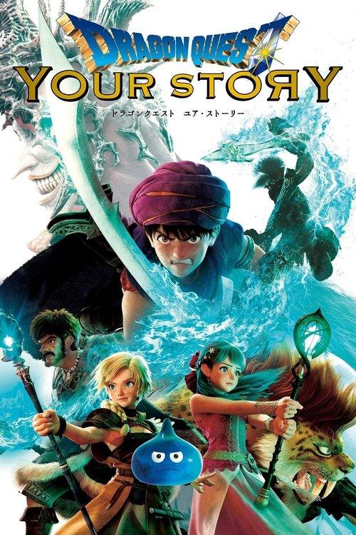 Dragon Quest: Your Story 2019 official movie poster