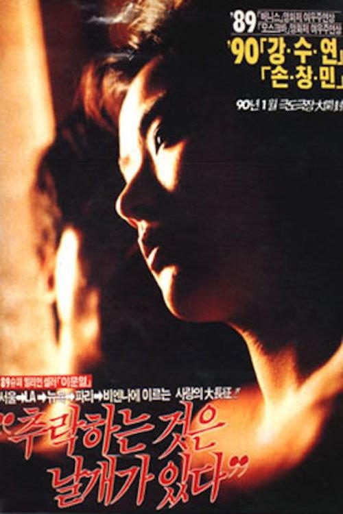 All That Falls Has Wings 1990 official movie poster