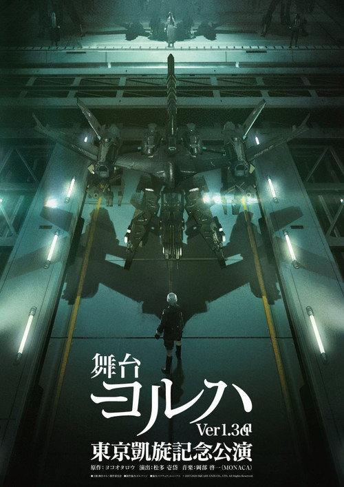 YoRHa Ver.1.3aa 2020 official movie poster