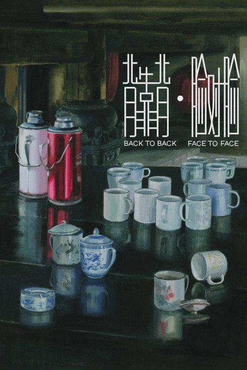 Back to Back, Face to Face 1994 official movie poster