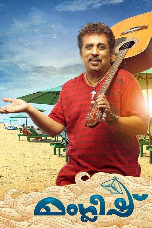 Manglish 2014 official movie poster
