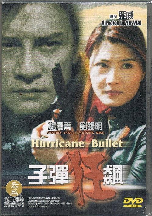 Hurricane Bullet 2003 official movie poster