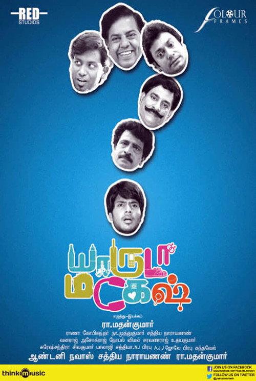 Yaaruda Mahesh 2013 official movie poster