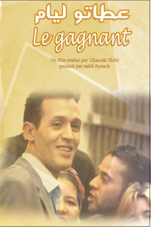 Le Gagnant 2009 official movie poster