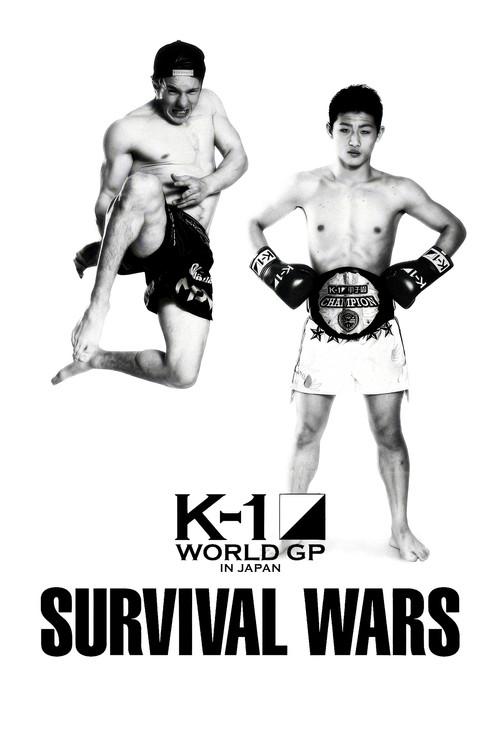 K-1 WORLD GP 2015: Survival Wars 2015 official movie poster