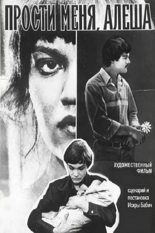 Forgive Me, Alyosha 1983 official movie poster
