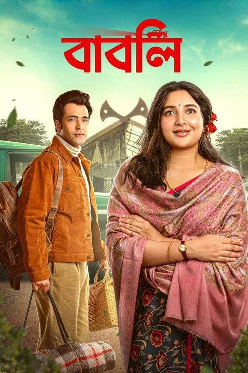 Babli 2024 official movie poster