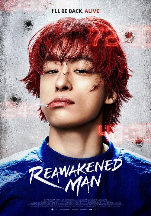 Reawakened Man 2026 official movie poster