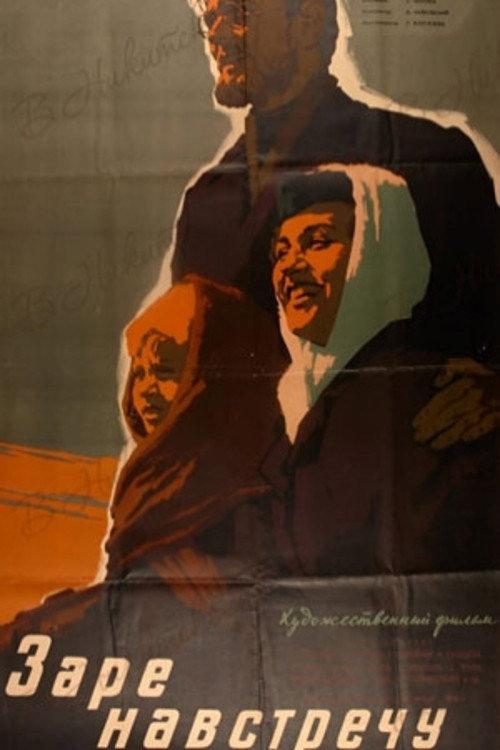 Toward the Dawn 1960 official movie poster