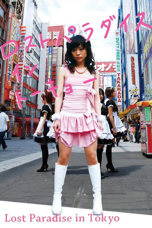 Lost Paradise in Tokyo 2010 official movie poster