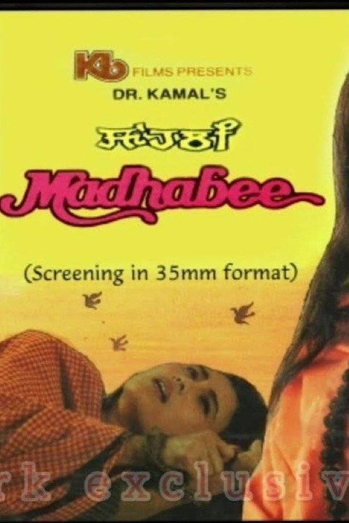 Madhabee 1993 official movie poster