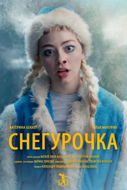 Snowgirl 2019 official movie poster