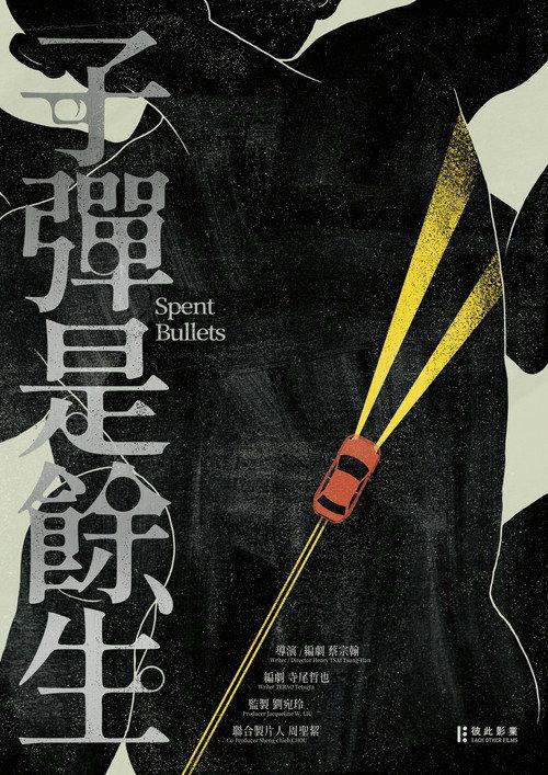 Spent Bullets  official movie poster