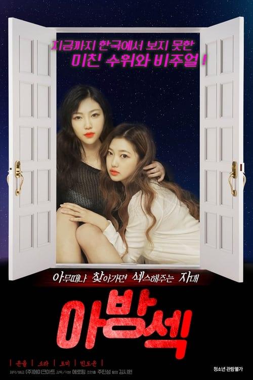 Avant Sex 2021 official movie poster