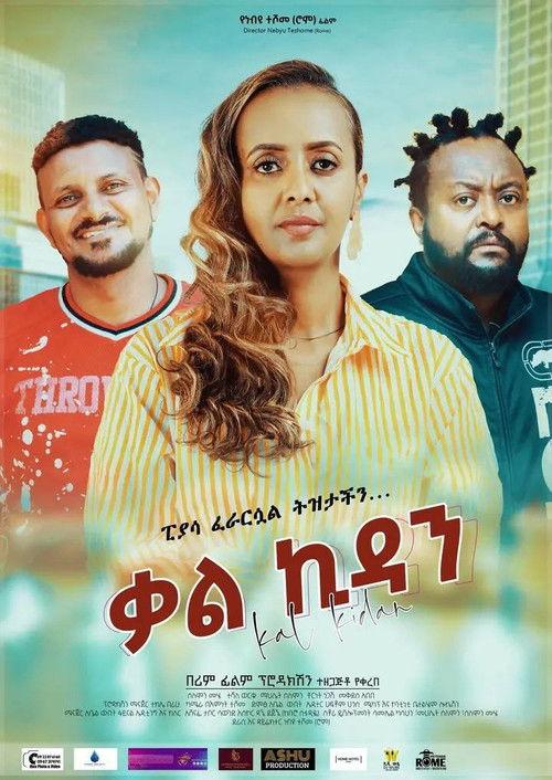 Kalkidan 2026 2026 official movie poster