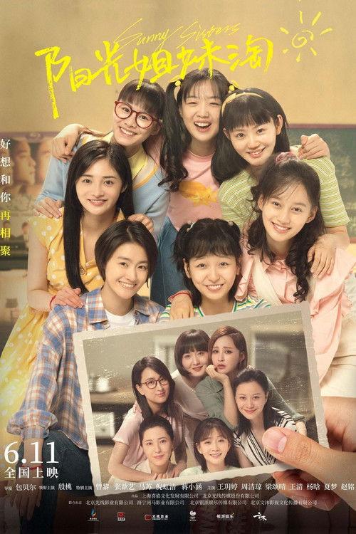 Sunny Sisters 2021 official movie poster
