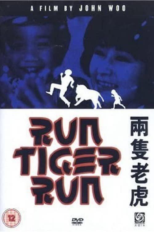 Run Tiger Run 1985 official movie poster