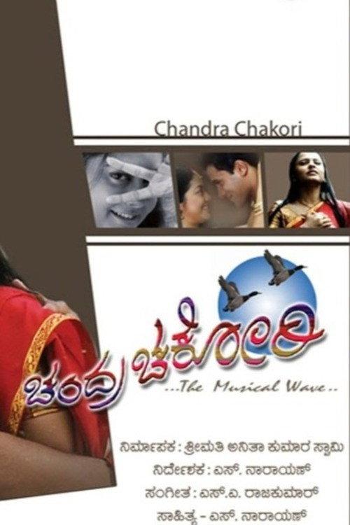Chandra Chakori 2003 official movie poster