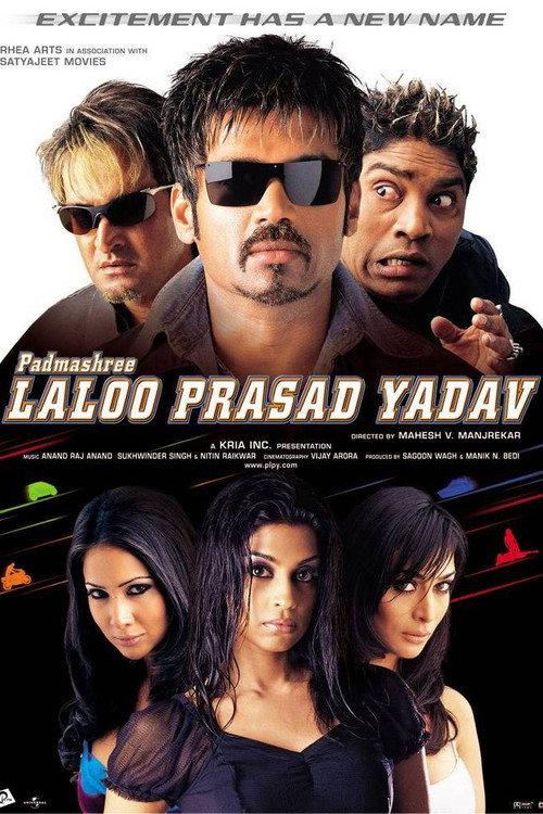 Padmashree Laloo Prasad Yadav 2005 official movie poster