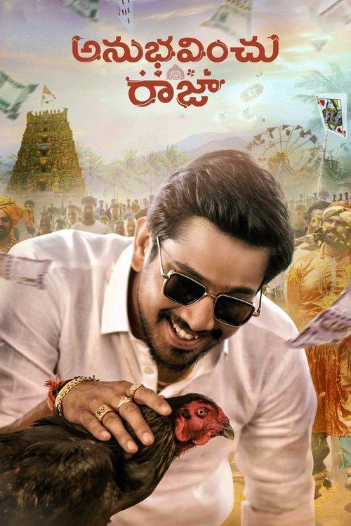 Anubhavinchu Raja 2021 official movie poster