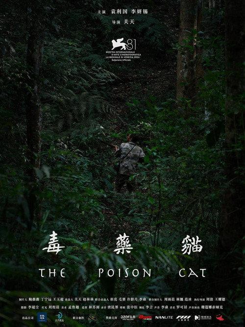 The Poison Cat 2024 official movie poster