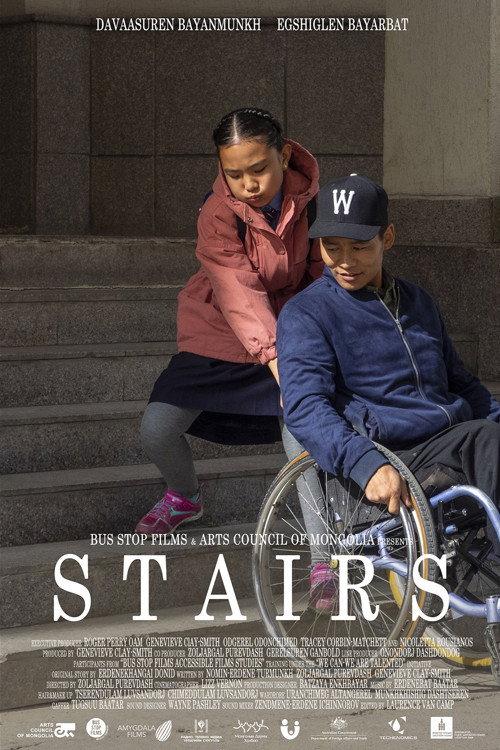 Stairs 2019 official movie poster