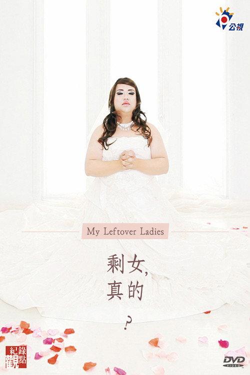 My Leftover Ladies 2015 official movie poster