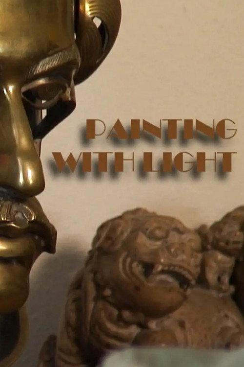 Painting with Light: Nicholas von Sternberg on Josef von Sternberg 2018 official movie poster