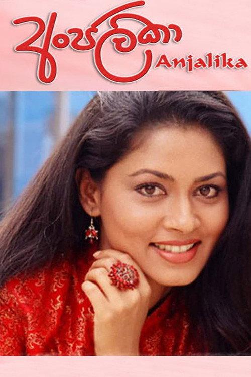 Anjalika 2006 official movie poster
