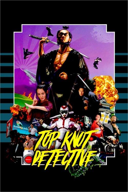 Top Knot Detective 2017 official movie poster