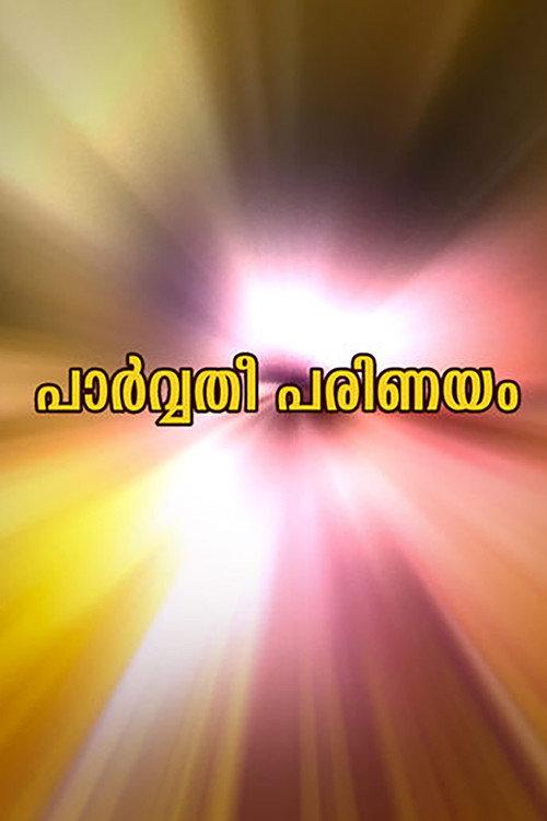 Parvathy Parinayam 1995 official movie poster