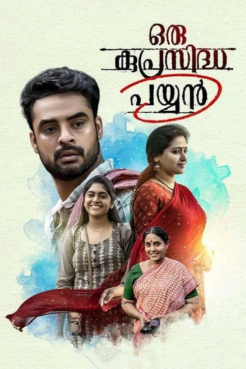 Oru Kuprasidha Payyan 2018 official movie poster