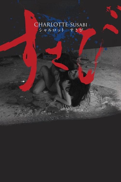 CHARLOTTE-Susabi 2018 official movie poster