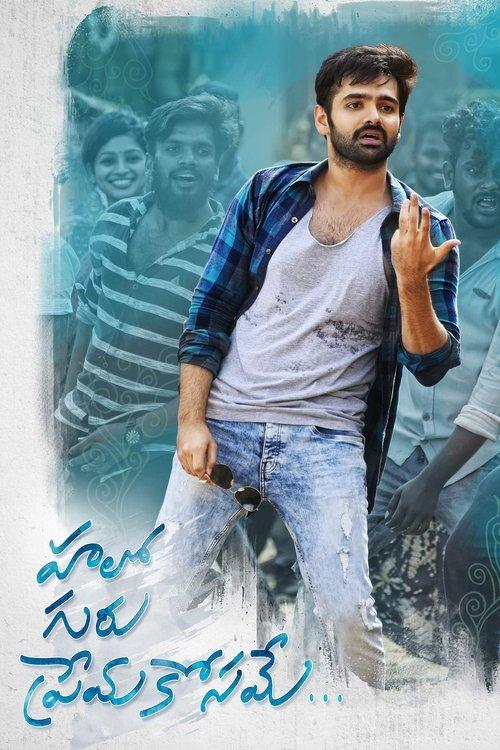 Hello Guru Prema Kosame 2018 official movie poster