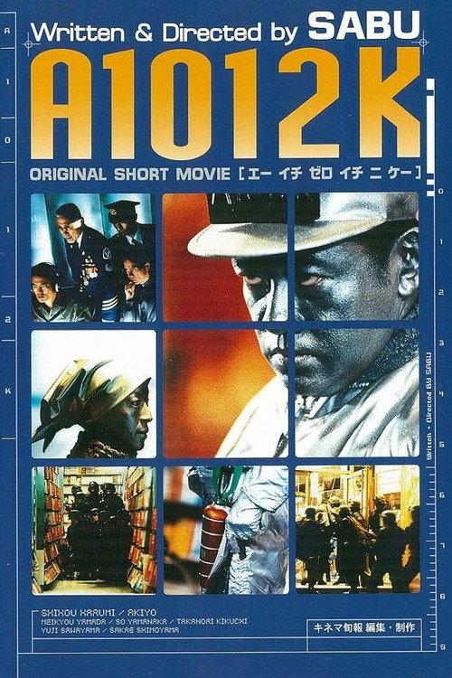 A1012K 2003 official movie poster