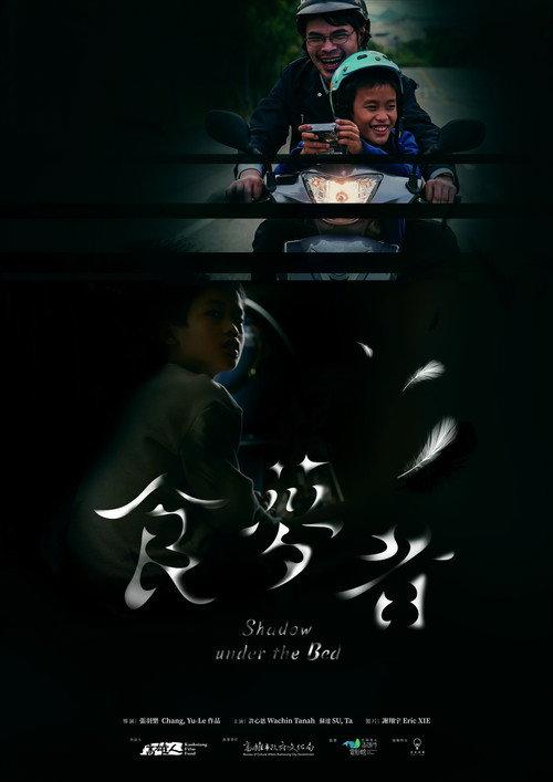 Shadow Under the Bed 2022 official movie poster