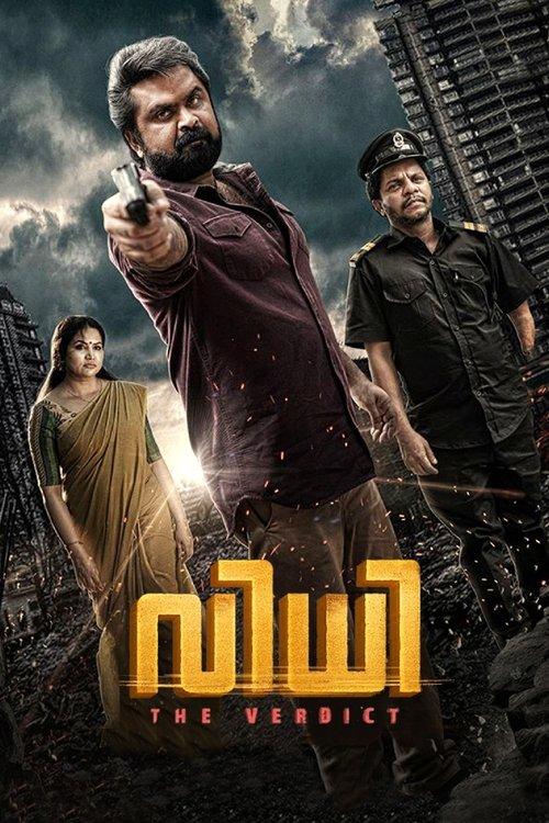 Vidhi 2021 official movie poster