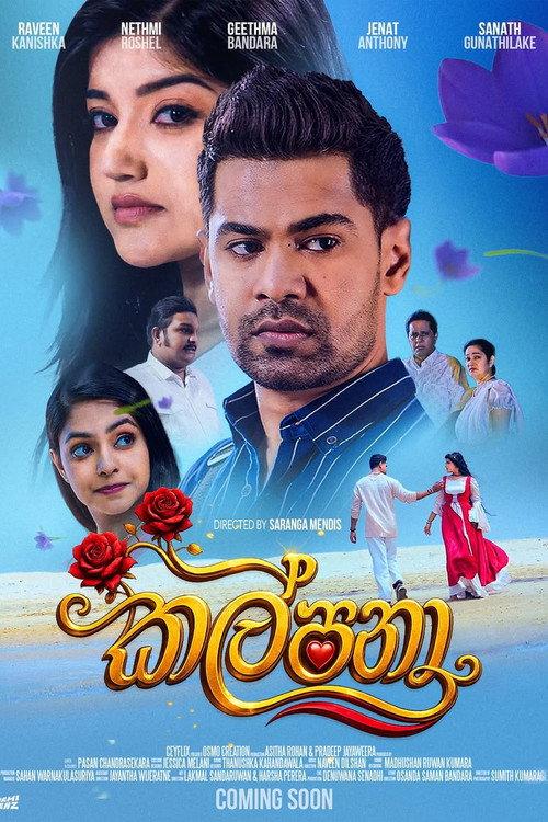 Kalpana 2026 official movie poster