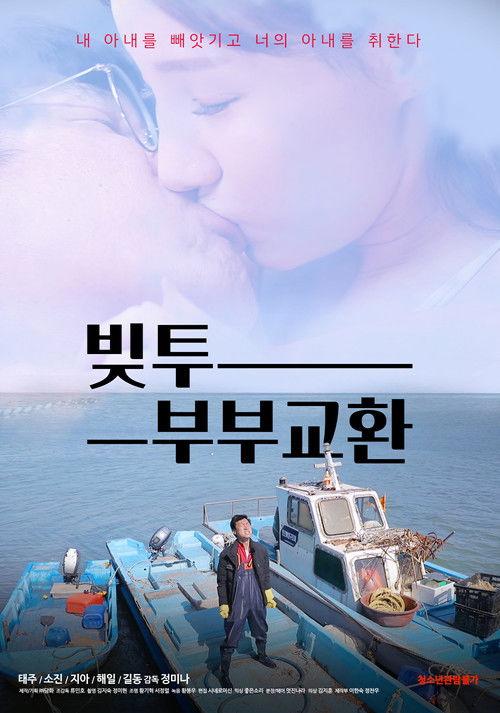 Bittu: Couple Exchange 2020 official movie poster