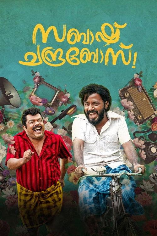 Sabaash Chandra Bose 2022 official movie poster