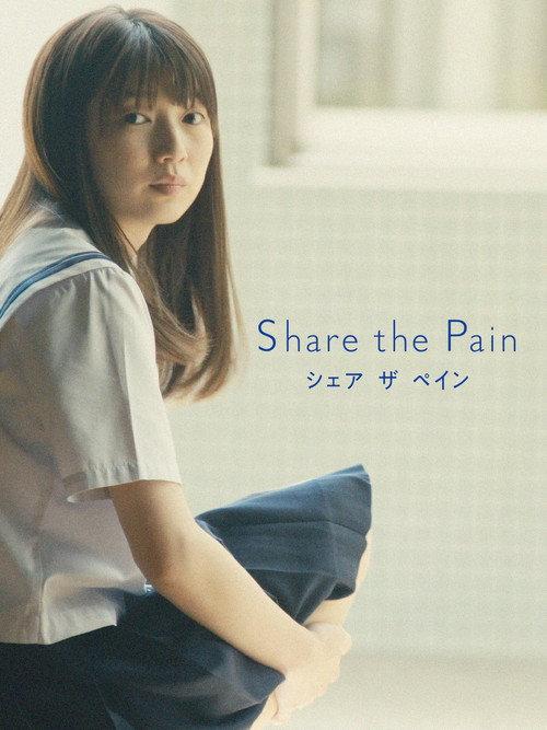 Share the Pain 2020 official movie poster