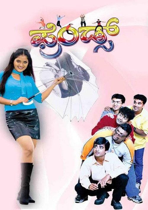 Friends 2002 official movie poster