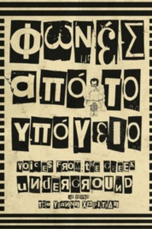 Voices from the Greek Underground 2013 official movie poster
