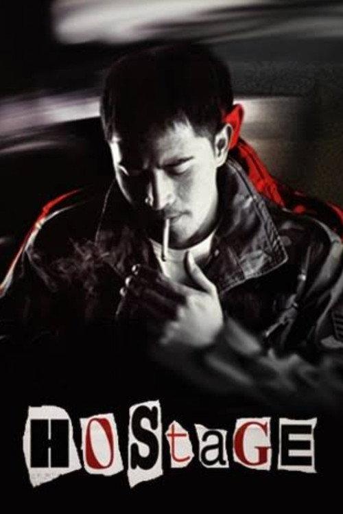 Hostage 2001 official movie poster