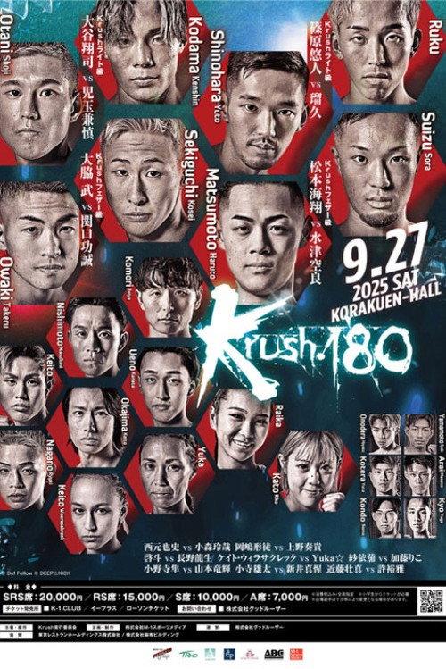 Krush 180 2025 official movie poster